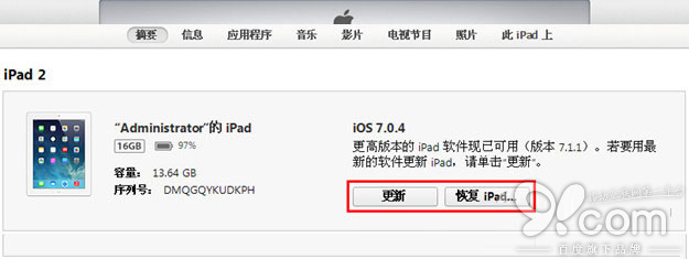 iOS8 beta1 降级至 iOS 7.1.1 详细图文教程3