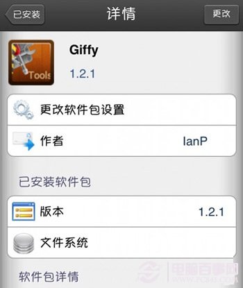 iphone5s怎么保存gif图片？1