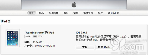 iOS8 beta1 降级至 iOS 7.1.1 详细图文教程2