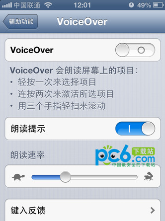 iphone不能滑动解锁解决方法1