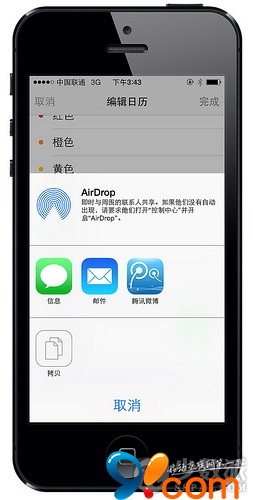 iOS7利用自带日历创建分享课程表8