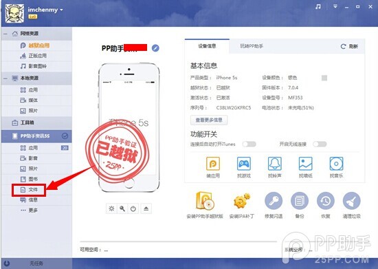 iOS7怎么去除关闭“可能不支持此配件”提示？1