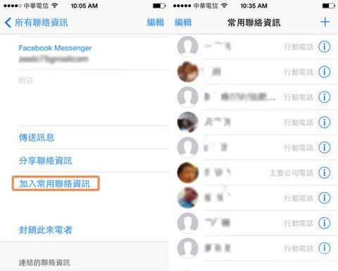 iOS 7勿扰模式到底是什么3