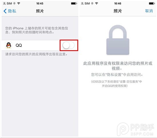 限制访问iOS设备的照片应用2