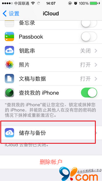 如何使用iCloud或iTunes备份iPhone5s通讯录？3