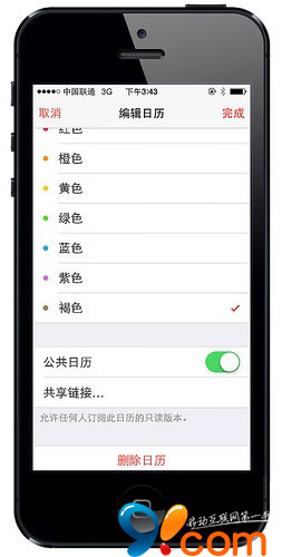 iOS7利用自带日历创建分享课程表7