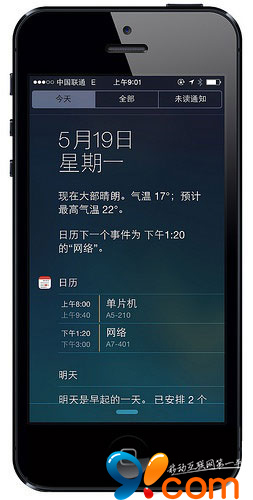 iOS7利用自带日历创建分享课程表