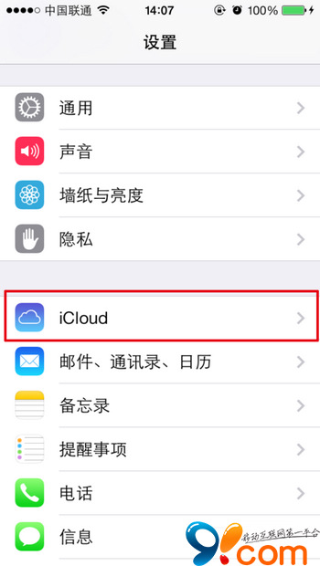 如何使用iCloud或iTunes备份iPhone5s通讯录？1