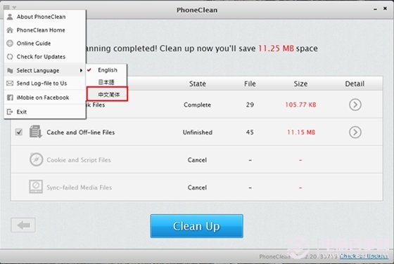 iphone手机IOS如何清理垃圾软件1