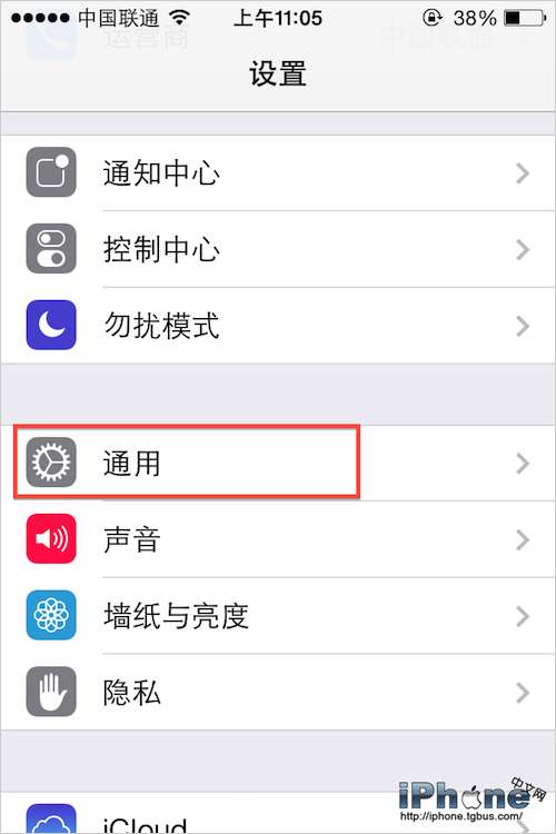 iOS7怎么关闭后台更新1