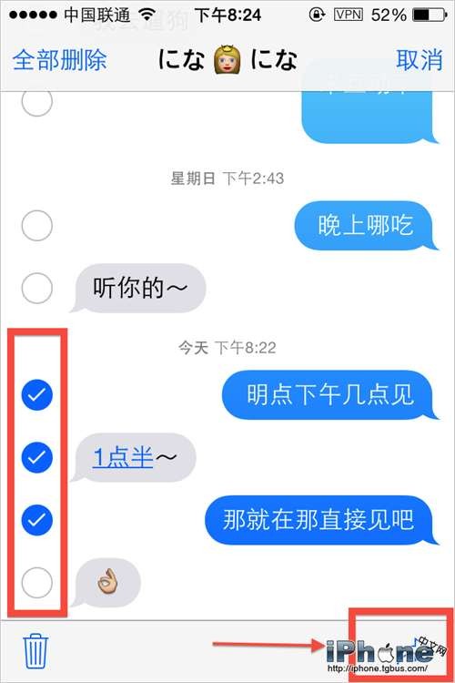 如何用iOS7快速转发多条iMessage短信3