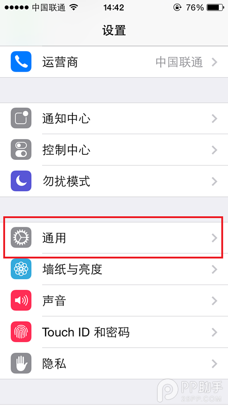 iOS7耗电过快一键解决2