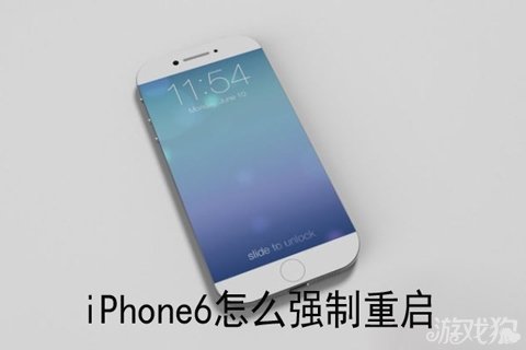 iPhone6突然死机怎么强制重启1