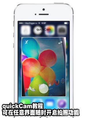 quickCam可在任意界面随时开启拍照功能1