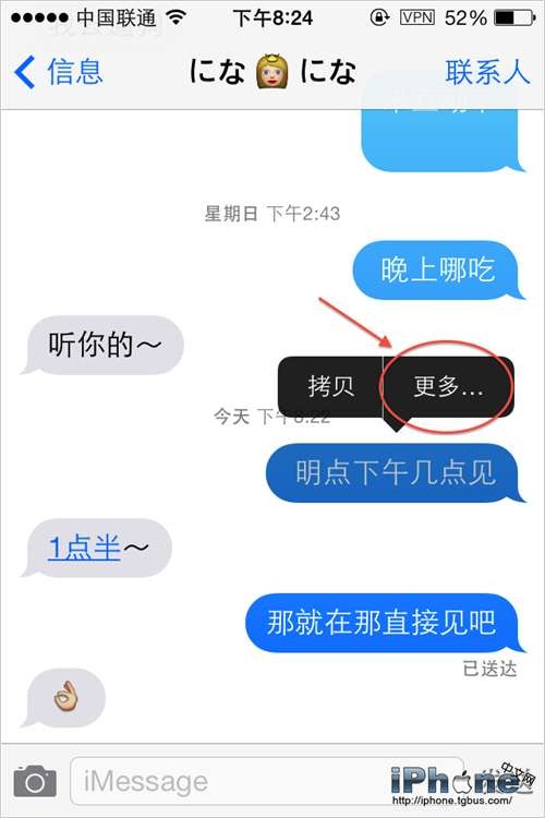 如何用iOS7快速转发多条iMessage短信2