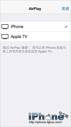 iphone中AirPlay使用方法2