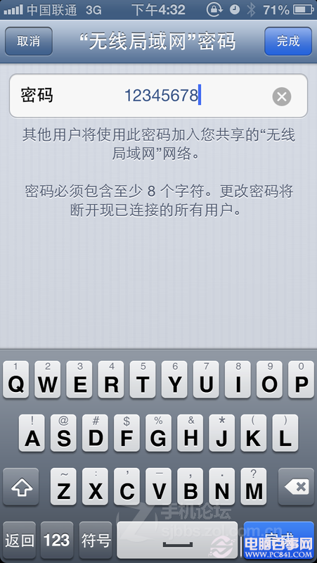iPhone5如何搭建WIFI热点4