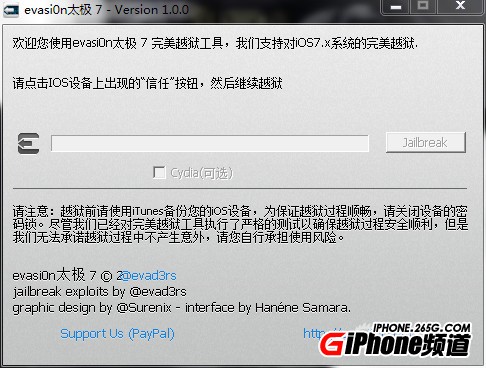 iPhone4s iOS7.0.6完美越狱教程1