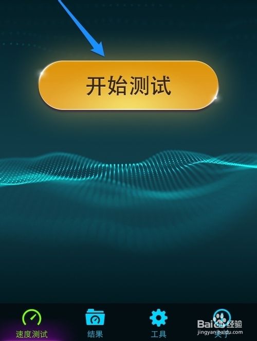 iPhone5s怎么看网速6