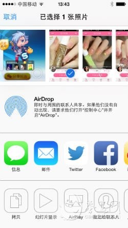 iOS7功能Airdrop使用教程5
