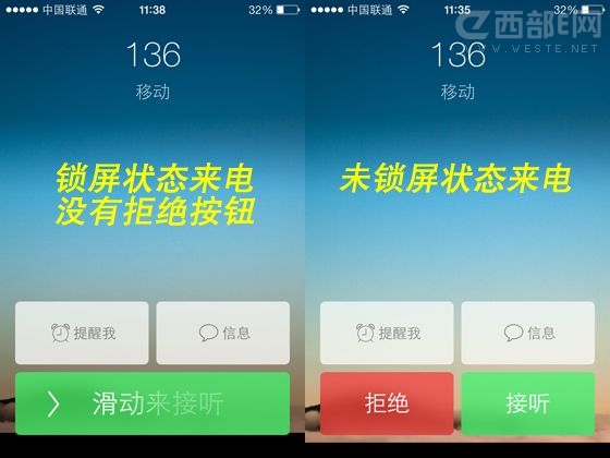 iOS7版iPhone拒绝接听电话的方法1