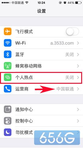 iphone5s个人热点在哪?1