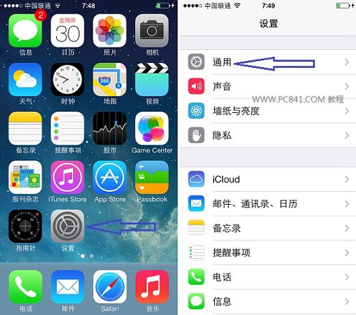iOS7.1.1怎么升级1