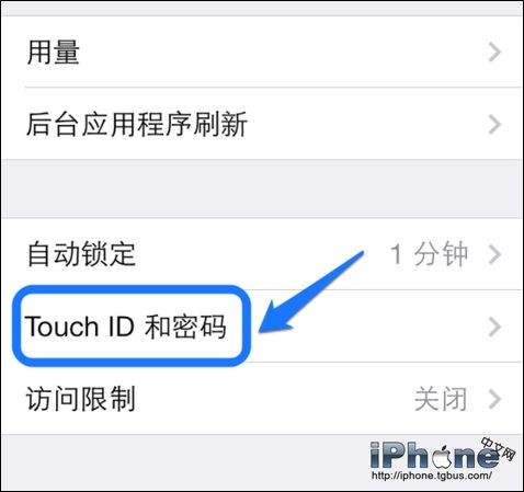 iPhone5s指纹识别怎么设置？3