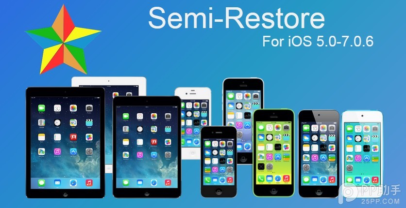 Semi-Restore可平刷iOS7.0.x固件恢复1