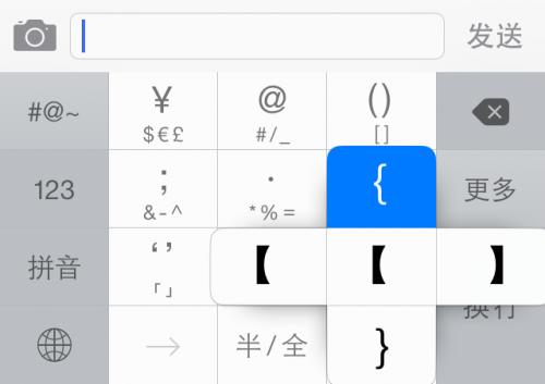 iOS 如何快速输入九宫格中的后几位字母2