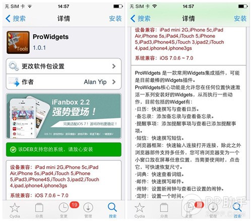 IOS7允许在桌面添加任意小工具的ProWidgets1