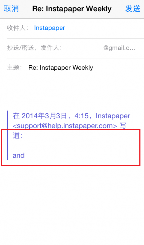 iOS邮件内容又臭又长？选中再回复2