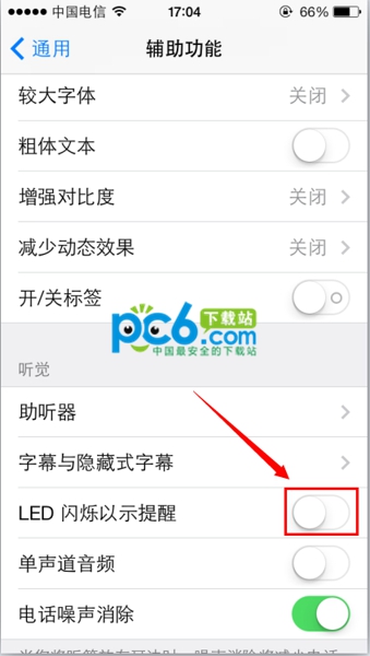 iPhone怎么关闭来电LED闪烁3