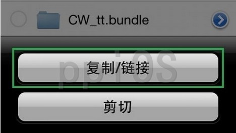 iPhone 4S CDMA 破解支持教程5