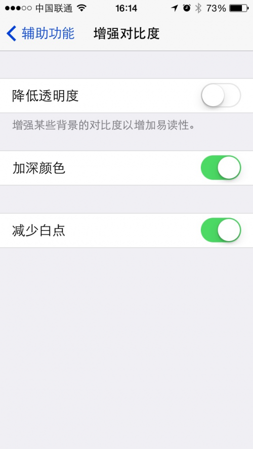 IOS7.1如何恢复Dock栏和文件夹的半透明背景1