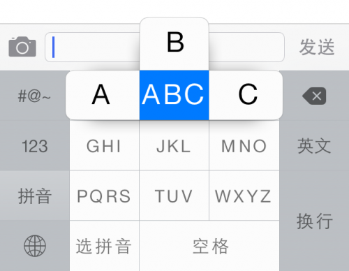 iOS 如何快速输入九宫格中的后几位字母1