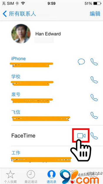 iPhone十个功能技巧27