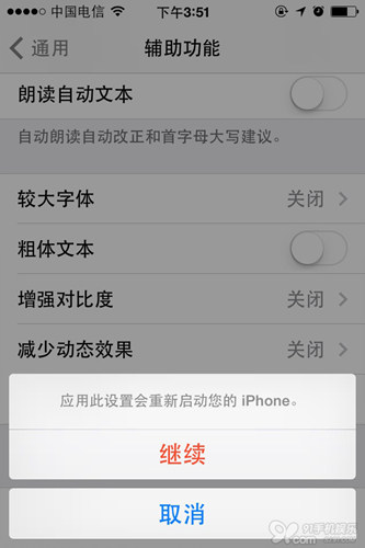 iOS7系统字体变粗吧3