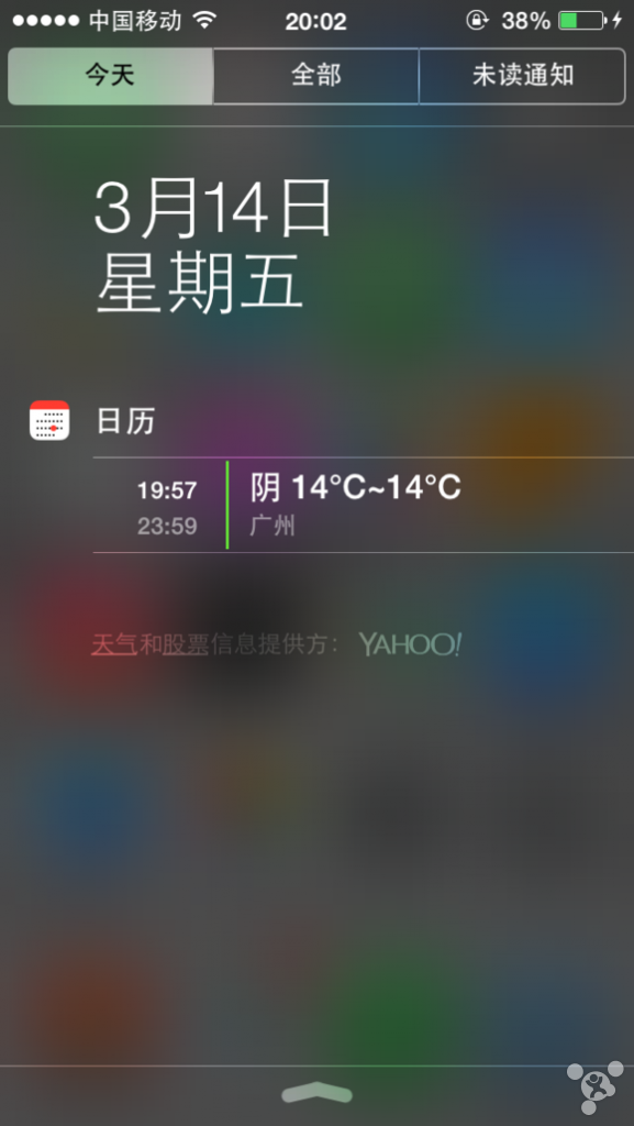 iOS7.1通知中心如何添加天气和农历1