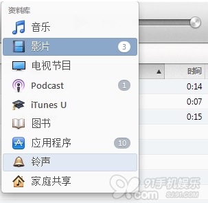 iOS7铃声下载及使用iTunes同步上传铃声1