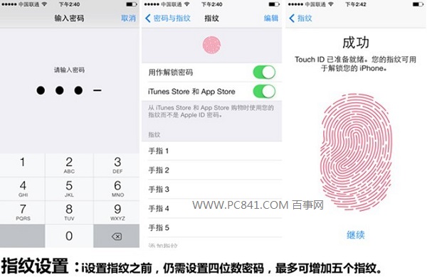 iPhone5S指纹识别怎么用？3