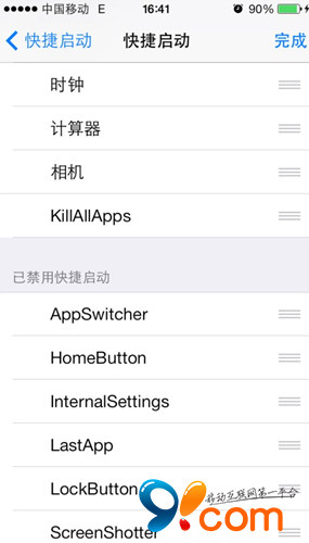 iOS7控制中心快捷键插件5