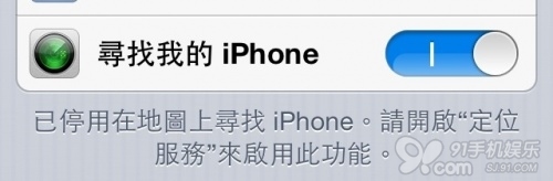 iOS7小偷克星Activation Lock1