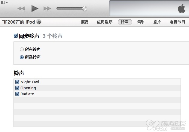 iOS7铃声下载及使用iTunes同步上传铃声3