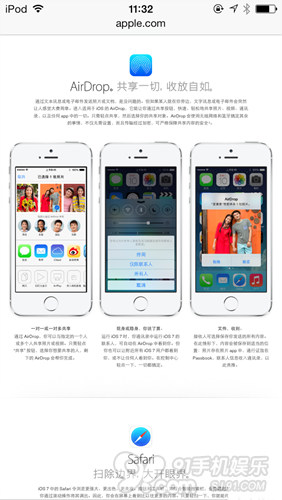 iOS 7基础教程： AirDrop文件传输详解1