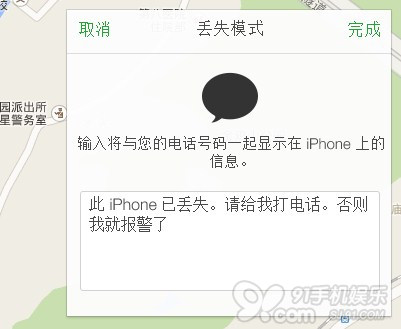 iPhone丢了怎么办?Activation Lock设置教程4