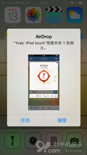 iOS 7基础教程： AirDrop文件传输详解7
