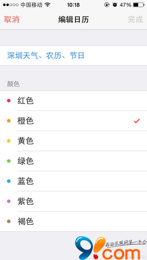 无需越狱！iOS7通知中心添加农历的有效方法5