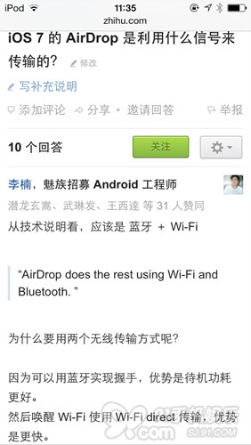 iOS 7基础教程： AirDrop文件传输详解3