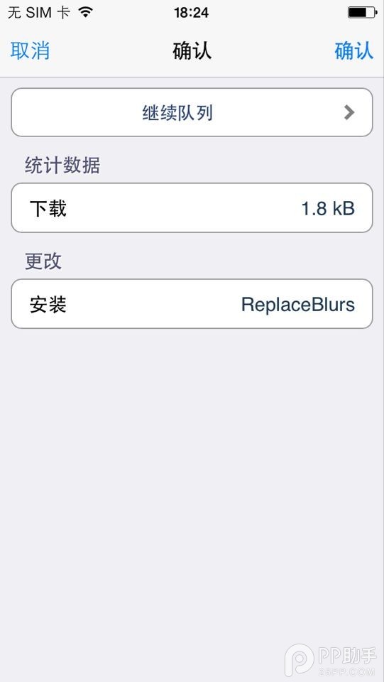 iOS7越狱插件半透明的朦胧之美4